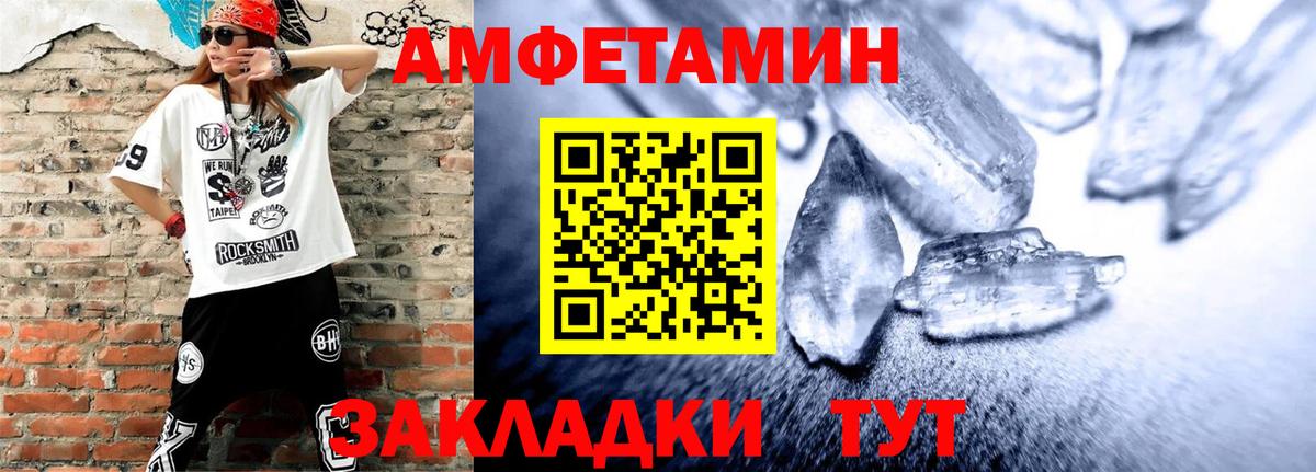 АМФЕТАМИН Premium Моздок