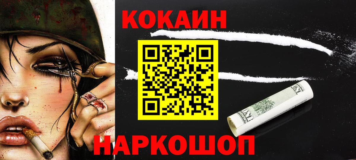Моздок  КОКАИН Боливия  Вход с VPN  Кокаин 97% 
