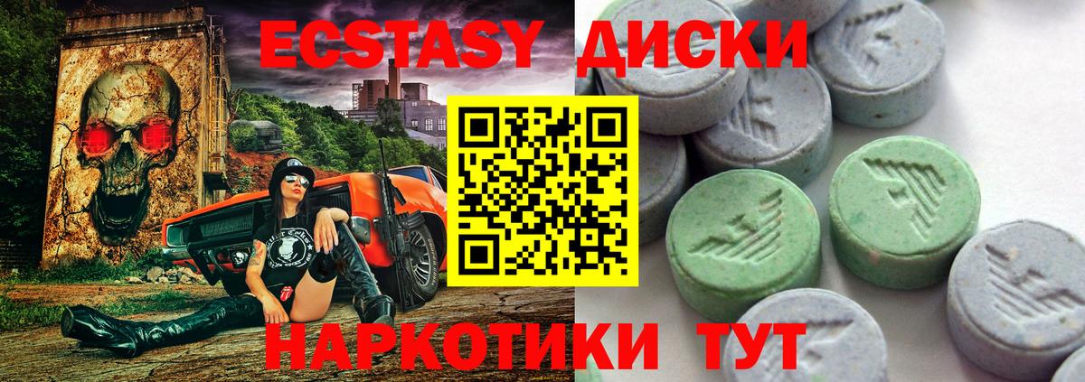 Ecstasy  ЭКСТАЗИ 280 MDMA  Вход с VPN  Экстази 280 MDMA  Моздок 