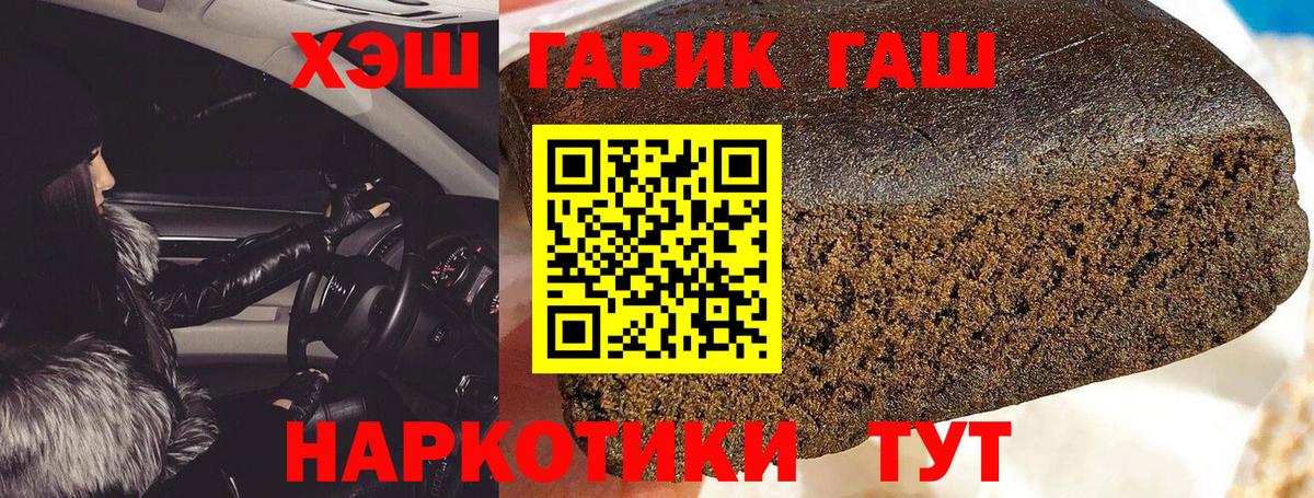 Гашиш Cannabis Моздок