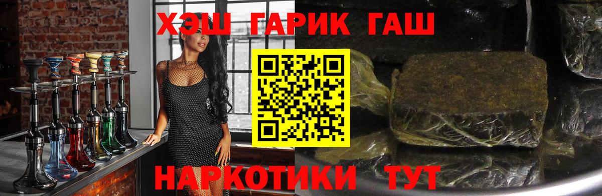 купить закладку  ГАШ AMNESIA HAZE  ГАШ гарик  Вход с VPN  Моздок 