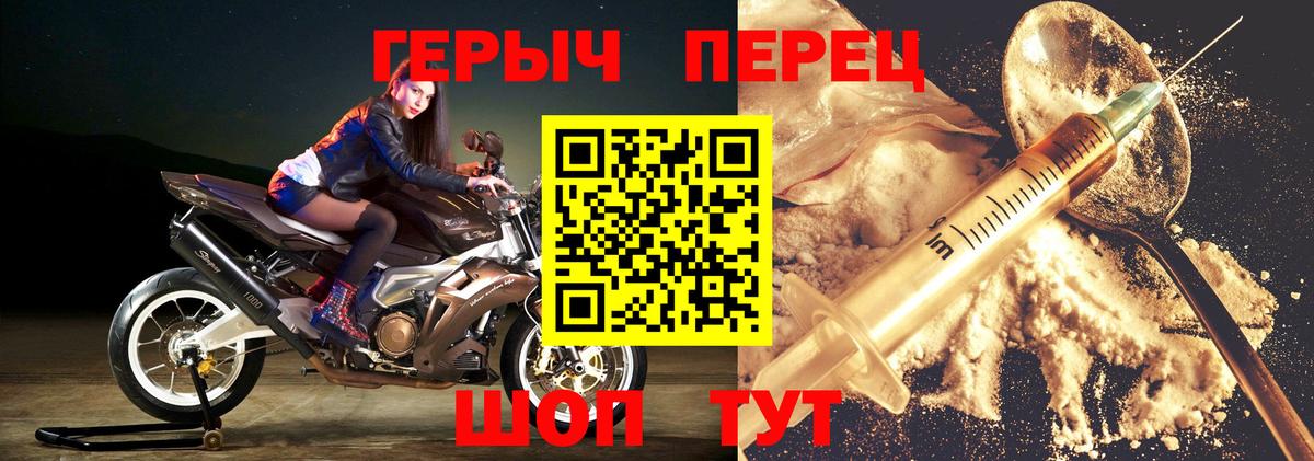 ГЕРОИН герыч Моздок
