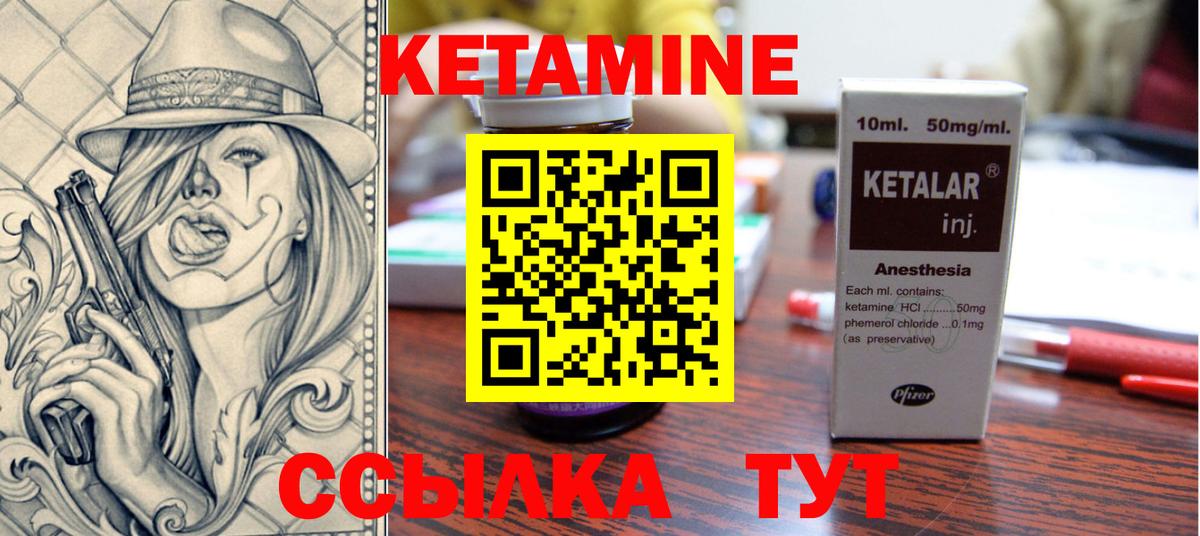 Кетамин VHQ  blacksprut   Моздок  Вход с VPN  Кетамин ketamine 