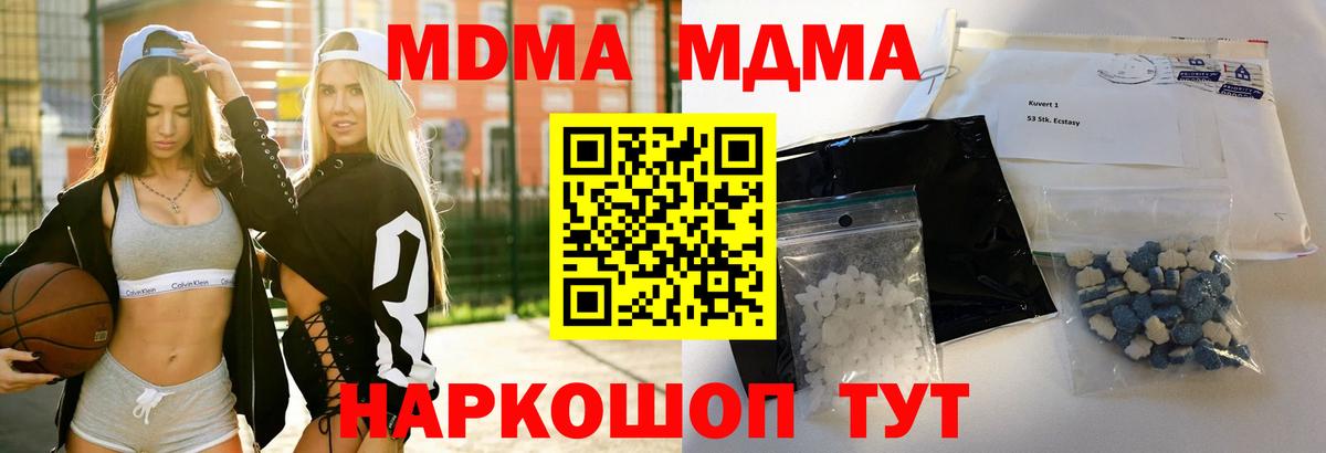 Моздок  МДМА кристаллы  MDMA VHQ  Вход с VPN 