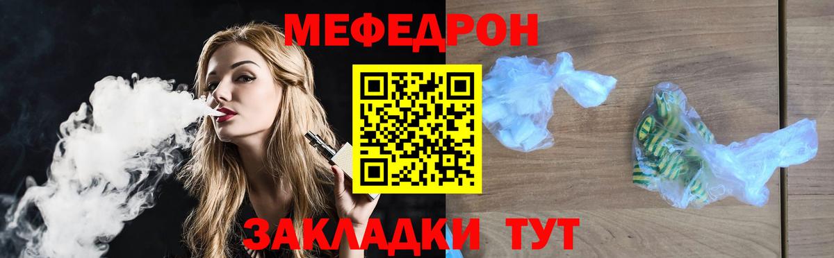 Меф мяу мяу кристаллы Моздок