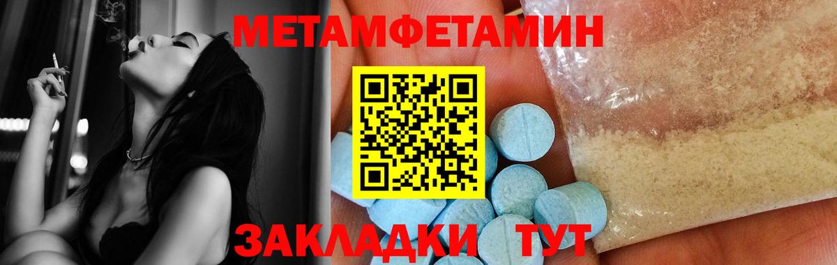 Моздок  Первитин мет  Вход с VPN 