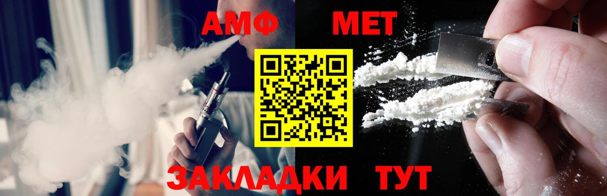 Первитин Methamphetamine Моздок