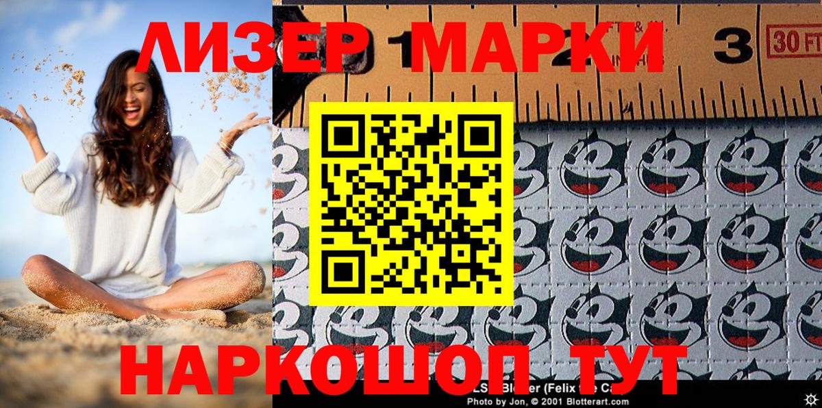 Марки NBOMe 1500мкг  Марки NBOMe  Моздок  Марки NBOMe 1500мкг  Вход с VPN 